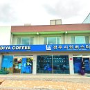 경주 로서(Roseo) 스테이 이미지