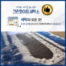 화이트크린세탁소 이미지