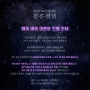 EPEX 3rd CONCERT ＜청춘결핍＞ 하이 바이 이벤트 진행 안내 이미지