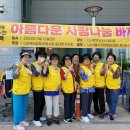 케어곰두리 봉사회 이미지