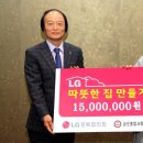 따뜻한 집 이미지