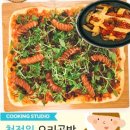 요리공방