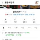 원종해장국 이미지