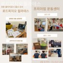 로드피지오필라테스 | 군자동 필라테스 로드피지오필라테스 필라테스 플레이스 수업 후 변화 이야기