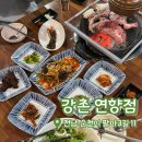 강촌(연향점)
