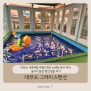 당구친구 | 대부도 가족여행 개별수영장 노래방 당구 탁구 놀거리 많은 펜션 방문 후기 - 대부도 그레이스펜션