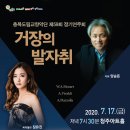충북도립교향악단 정기연주회 뉴스1