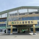 리더스 골프랜드 이미지