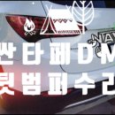흑석카센타 이미지