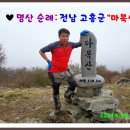 마복산농장 이미지