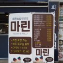마린회전초밥 이미지