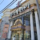 외식1번가서부산 이미지
