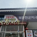 [경주여행] 경주월드 근처 식당 ‘삼손짜장’ 내돈내산 솔직후기짜장면 시키지마세요!