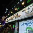 부산 부산진역 / 크림짬뽕 중화비빔밥 내돈내산 솔직후기 / 보배반점 부산역점
