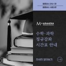 엠2수학2관학원