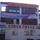 정둔면옥