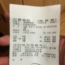 터미널대중탕