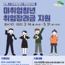 은평구, 미취업 청년에 은평사랑상품권 지급... 1인당 50만 원 이미지