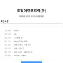 (유)태양엔지니어링