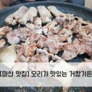 거창가든 네이버블로그