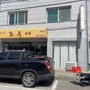 중식당조우니
