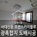 오션스카이블루 이미지