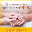 일산동구치매안심센터 이미지
