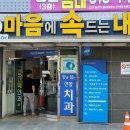 마음에속드는내과의원 이미지