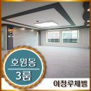 호암어린이공원1 이미지