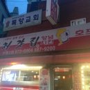 처가집양념통닭 이미지