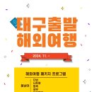 (주)칠곡홈플투어
