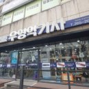 우영악기사