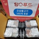 탐스푸드(주)
