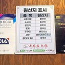 신마장훠궈 이미지