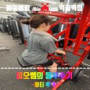 에이블짐 먹골역점 | [먹골 헬스 에이블짐 먹골역점] 피오쌤과 함께 등 부수기