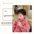 비전파마 | 남자아이파마시간 찰스리 미용실 평택 지나디자이너