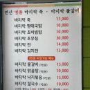 변산명품바지락죽바지락물갈비