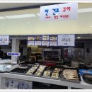생선소문난수산 이미지