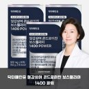파워닥터 | 관절 통증 이제 그만! 닥터메인유 콘드로이친 1400 파워 솔직 후기