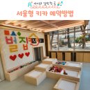 신상3어린이공원 이미지