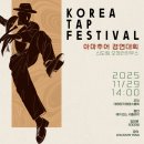 박창훈탭댄스아카데미 네이버블로그