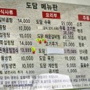 도담갈비곰탕