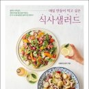 밥 챙겨 먹어요, 행복하세요 / 마음 편한 맛이 필요한 날, 마포농수산쎈타가 전하는 밥+술 한상차림 레시피