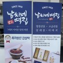 한밭떡집 - 동구 역전시장길 42 | 대전 답례품 남씨네떡집 선물세트 후기