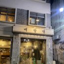 아이본산부인과의원