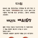 태권도 배움道장 이미지