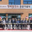 금빛발전소 이미지