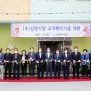 ㈜신정시장 이미지