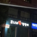 후니네멍멍이 이미지