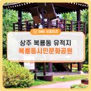 복룡동 시민문화공원 이미지